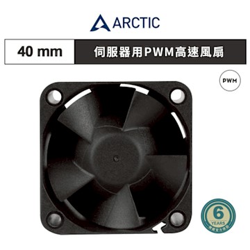 【ARCTIC】S4028-6K 4公分伺服器用PWM高速風扇｜樂維科技官方公司貨