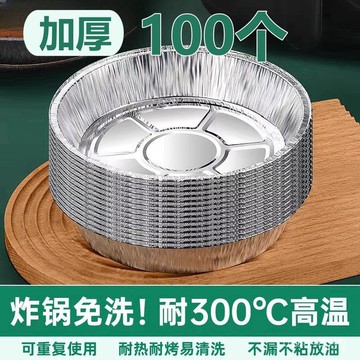 臺灣🚍8H出🉑專用碗空氣炸鍋家用家庭裝考盤烤盤長方形紙盤圓形加厚食品級 GXOX