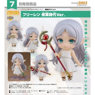【RE】現貨 GSC 黏土人 葬送的芙莉蓮 芙莉蓮 修行時代Ver. 代理版