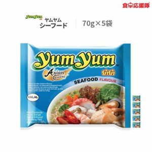 yumyum ヤムヤム シーフード 70g × 5袋 シーフードタイヌードル 海鮮タイラーメン