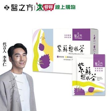 台塑生醫 紫蘇輕水茶 (14包/盒)