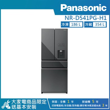 【Panasonic 國際牌】540公升 一級能效無邊框霧面玻璃四門冰箱極緻灰 NR-D541PG-H1_廠商直送