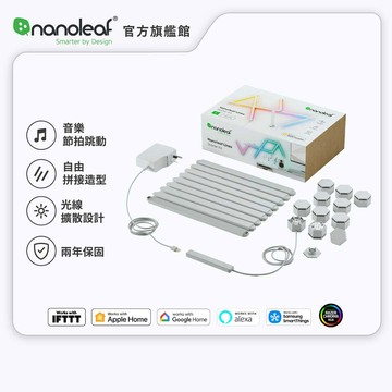 Nanoleaf Lines 智能星座燈 (9條組)-【RAZER 雷蛇御用燈條】