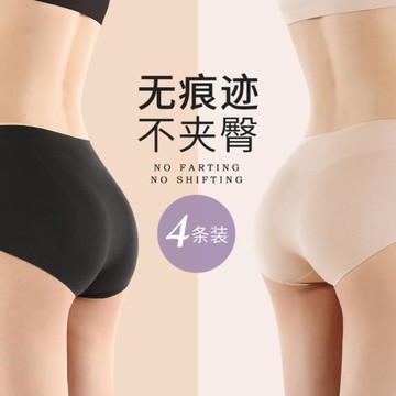 無痕內褲女士運動健身冰絲款低腰中腰純棉檔蠶絲檔土抗菌提臀平角