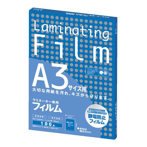 ラミネータ専用フィルムＡ３（５セット）