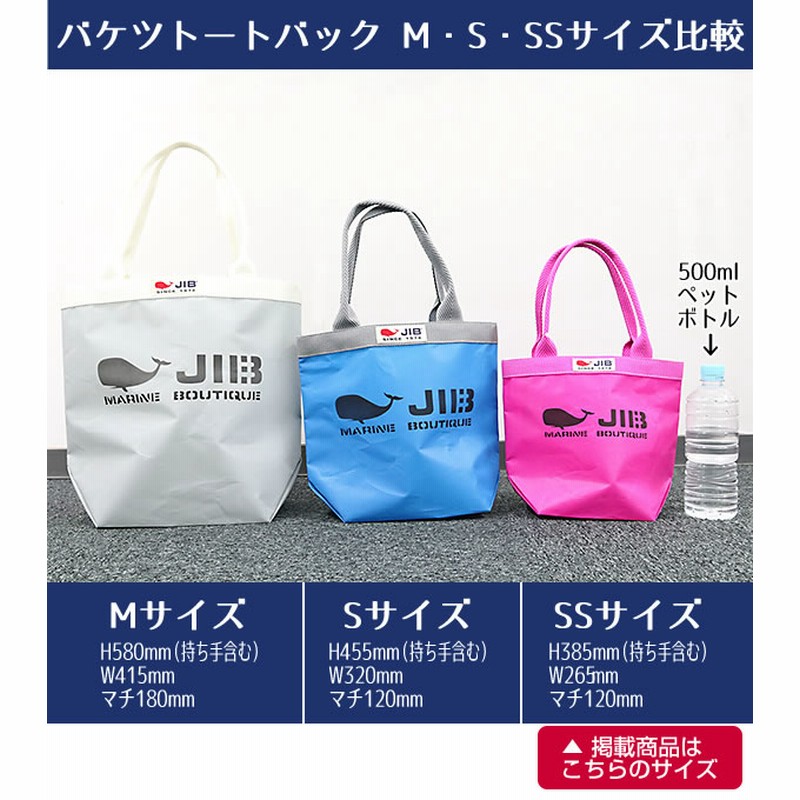 JIB バケツトートバッグ SSサイズ BKSS イエロー×イエロー JIB バケツトートバッグ SSサイズ BKSS イエロー×イエロー