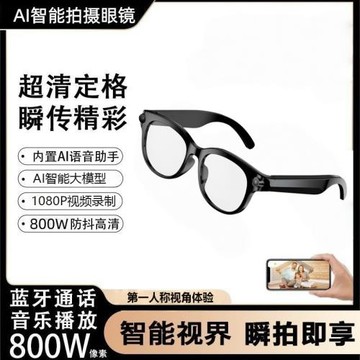 AI智能眼鏡800W像素高清拍照視頻錄制多功能實時翻譯AI識別M89