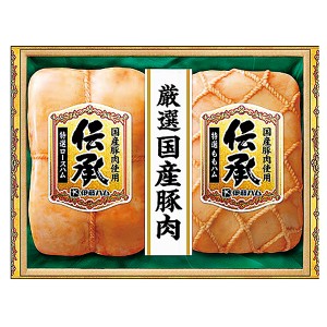 お歳暮 御歳暮 ギフト 伊藤ハム 『伝承』国産ハム詰合せ 産地直送品 代金引換不可