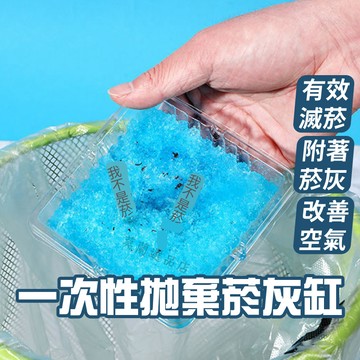 拋棄式菸灰缸 一次性拋棄菸灰缸 滅菸神器 一次性香薰先菸灰缸 滅菸泥