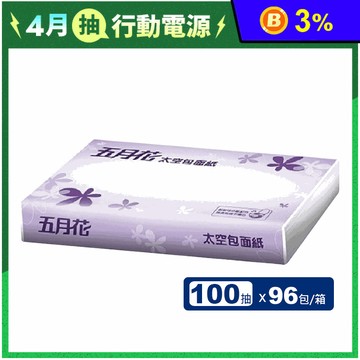 【MAY FLOWER 五月花】太空包面紙-可分散配方(100抽x96包/箱)