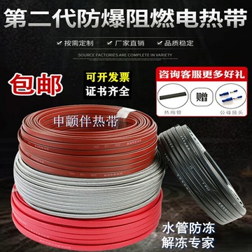 太陽能阻燃防爆自控溫電熱帶伴熱帶自來水管防凍加熱線限溫加熱帶