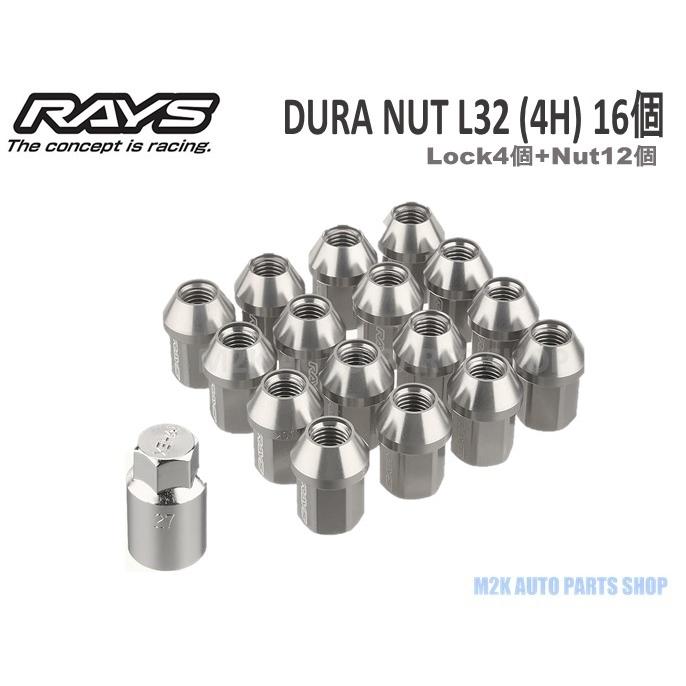 RAYS レイズ ホイールナット ロックナット ジュラルミン L32 16個 P1.5 