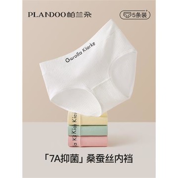 內褲女士純棉7a級抗菌蠶絲襠無痕中高腰運動女生三角短褲2025新款