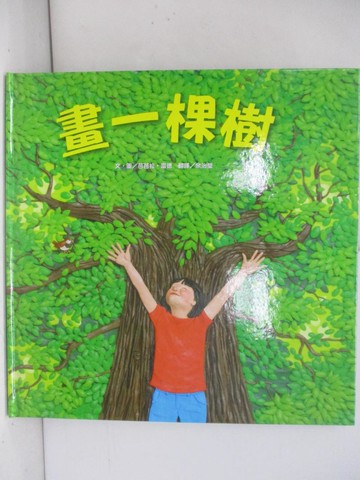 【書寶二手書T3／少年童書_ZKU】畫一棵樹(新版)_芭芭拉‧雷德（Barbara Reid）