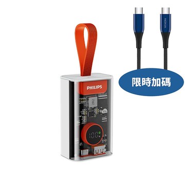 飛利浦行動電源透明款白色DLP5715CW行動電源DLP5715CW-COOL