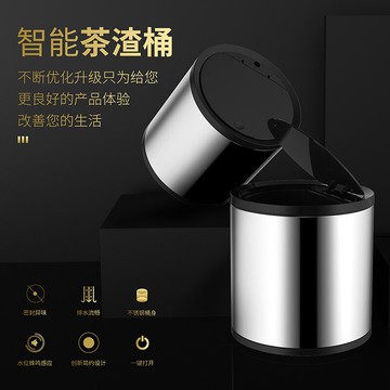 從簡智能茶渣桶水滿警報家用茶水桶帶濾網廢水桶不銹鋼功夫茶配件