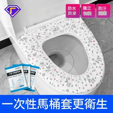 台灣出貨🔥加長一次性馬桶套 酒店馬桶墊套 入式民宿坐便套 雙層無紡布獨立包裝 抛棄式馬桶墊 馬桶座墊紙 旅行用品