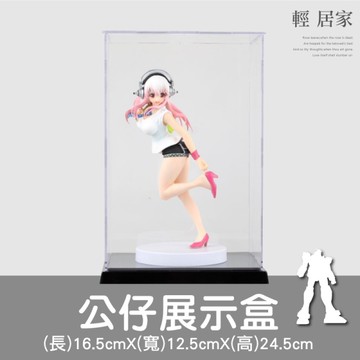 公仔展示盒-長16.5CM寬12.5CM高24.5CM 動漫模型展示盒 壓克力扭蛋盒-輕居家8364