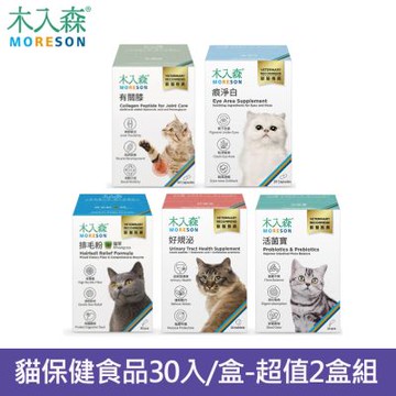 MORESON木入森貓保健食品30入/盒-超值2盒組(寵物保健/貓狗保健/寵物益生菌)