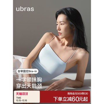 (免運)ubras白色吊帶背心女上衣胸墊長內衣免穿文胸t恤內搭可外穿涼感
