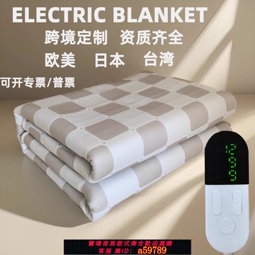 【全網低價 可打統編】歐美110V跨境電熱毯日本加熱床墊發熱地墊單人雙人電褥子臺灣香港