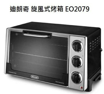 1F福利品 義大利 DELONGHI 迪朗奇20公升烤箱 EO2079