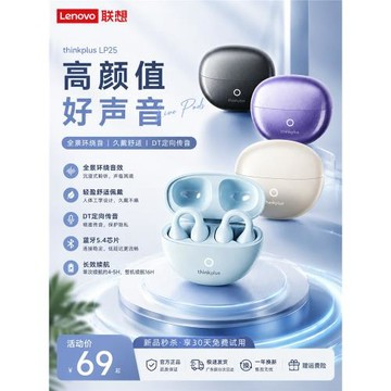 聯想藍牙耳機夾耳式無線掛耳降噪氣骨傳導不入耳運動跑步2025新款