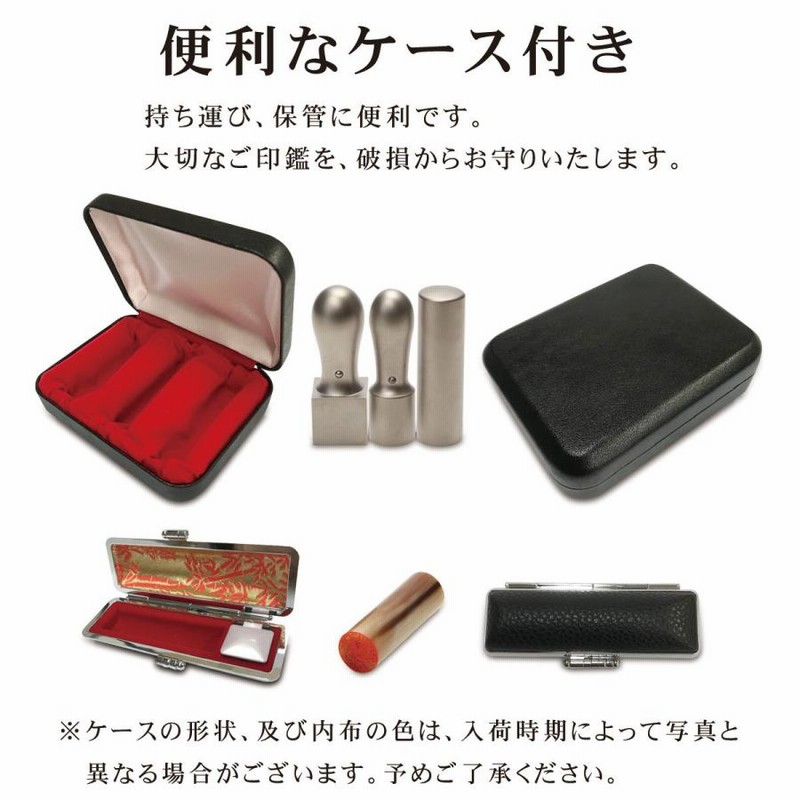 即日発送可】法人印鑑3点セット 法人代表印18 法人銀行印16.5