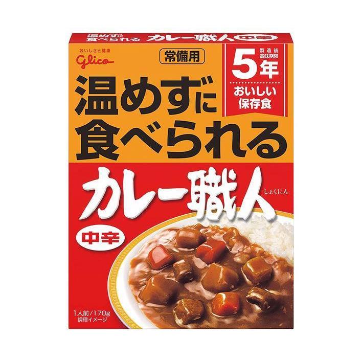 江崎グリコ 常備用カレー職人 中辛 170g×10個入×(2ケース)｜ 送料無料