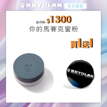 歌劇魅影 超濾鏡柔光蜜粉 15g
