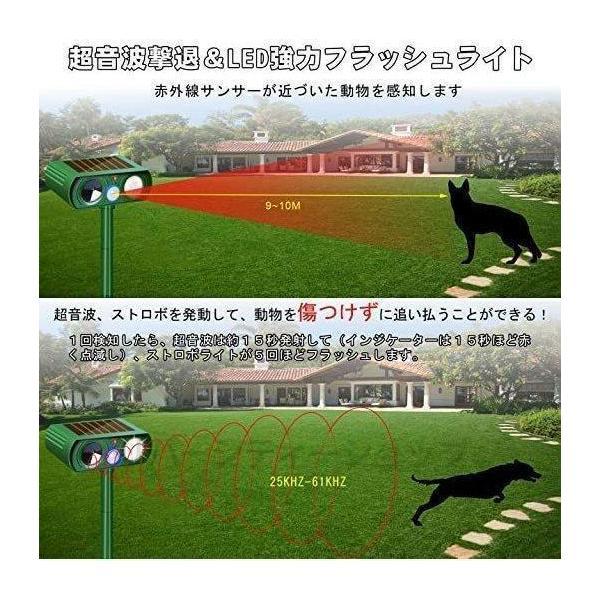 進化版 猫よけ 超音波 動物撃退器 害獣対策 ソーラー式 センサー 猫撃退 猫退治 糞被害 鳥害対策 ネズミよけ 猫除け 鳥除け 犬除け 害獣撃退 犬 IPX4防水 庭