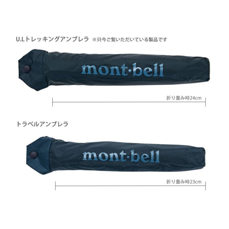 モンベル mont-bell 折りたたみ傘 U.L.トレッキングアンブレラ 1128551