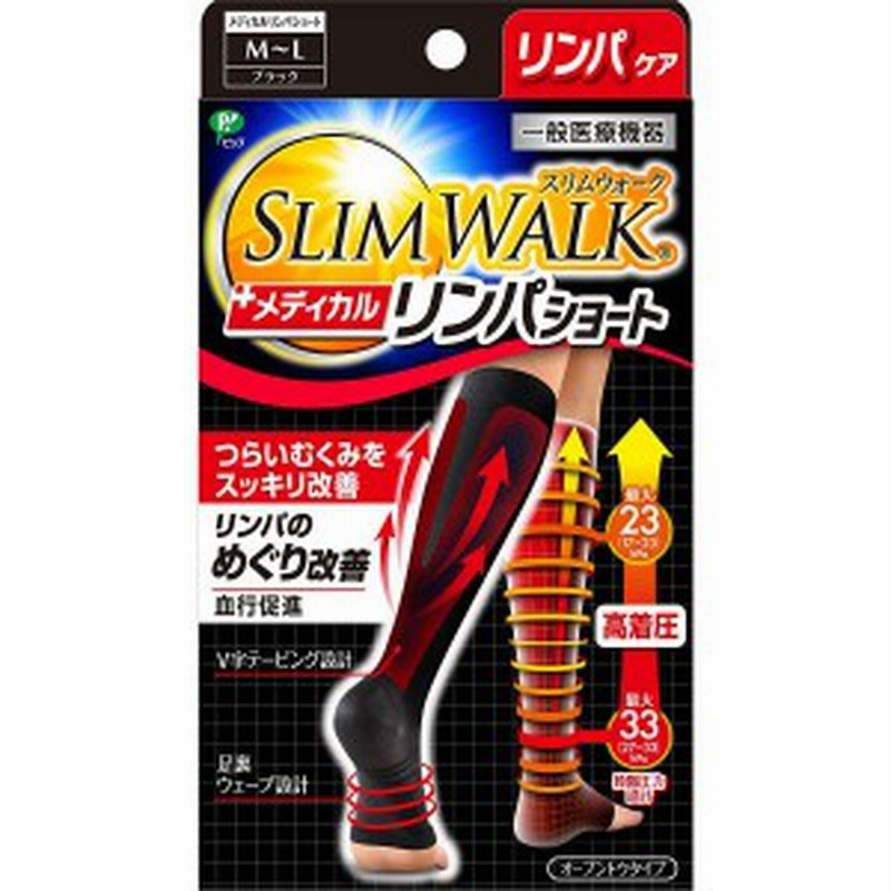 スリムウォーク メディカルリンパ ソックス ショート ブラック M-Lサイズ 着圧 おすすめ靴下 足のむくみ改善 リンパ 血行促進 美脚 高着 通販 LINEポイント最大1.0%GET | LINEショッピング スリムウォーク メディカルリンパ ソックス ショート ブラック M-Lサイズ 着圧 おすすめ靴下 足のむくみ改善 リンパ 血行促進 美脚 高着 通販 LINEポイント最大1.0%GET | LINEショッピング