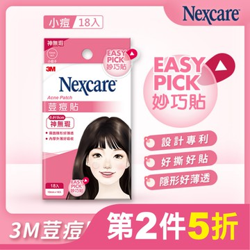 3M 荳痘貼神無瑕小痘18入包