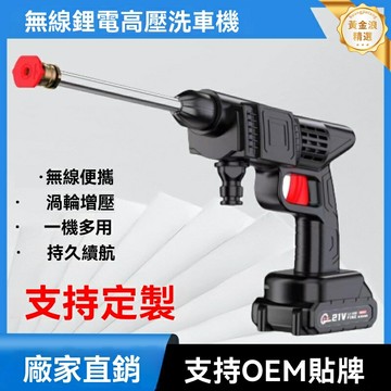 【無線大壓力】高壓洗車水槍 洗車機 高壓水槍 洗車神器 便攜無線 多功能噴頭 強力清潔 家用洗車 庭院澆花 寵物洗澡