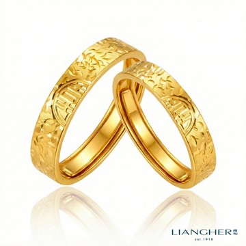 【良和珠寶】碎碎金雙喜男女對戒 黃金對戒 黃金戒指 足金黃金 (金重:0.81錢、1.37錢±0.01)