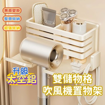 【台灣出貨】吹風機收納架 免釘吹風機架 壁掛式吹風機架 免打孔吹風機 吹風機收納架 吹風機掛架 多功能吹風機架