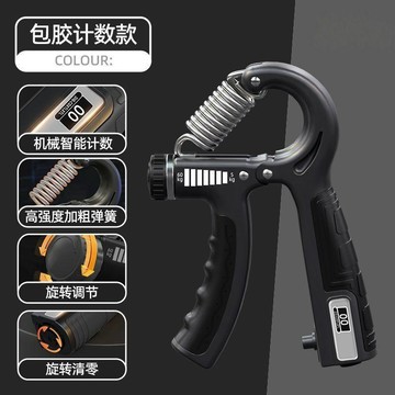 🔥臺灣熱賣⚡️威程智能計數握力器男專業練手力臂肌手指力康復訓練器健身減壓腕