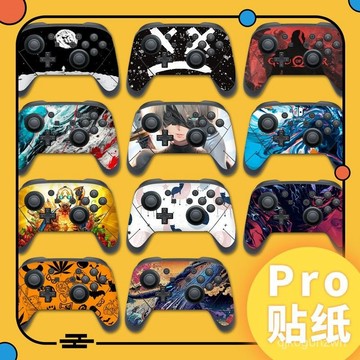 ✨免運✨switch2 貼紙 配件 適用Switch pro手柄貼紙痛機貼痛貼NS pro彩貼保護殻貼膜 PJGU