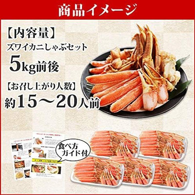 蟹しゃぶセット 3kg 約9-12人前 ずわい蟹 ポーション 剥き身 鍋 カニしゃぶ 北国からの贈り物