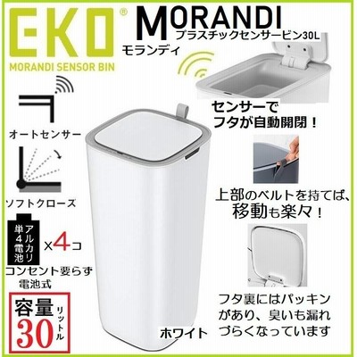 EKO30Lゴミ箱の通販 185件の検索結果 | LINEショッピング