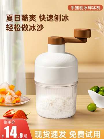 刨冰機 碎冰機 手動刨冰機家用小型綿綿冰機器冰沙機碎冰機手搖沙冰機雹冰機擺攤【林之舍】