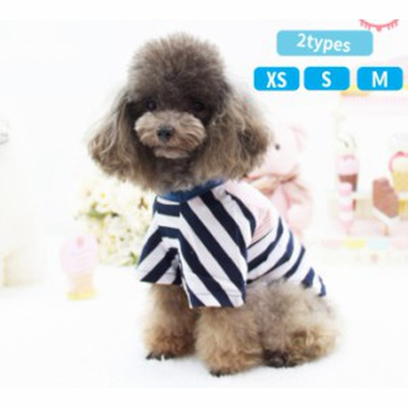 犬 服 コスチューム ペット おしゃれ ネコ 猫 犬グッズ 猫グッズ ボーダー ストライプ かわいい インスタ映え フォトジェニック 通販 Lineポイント最大1 0 Get Lineショッピング