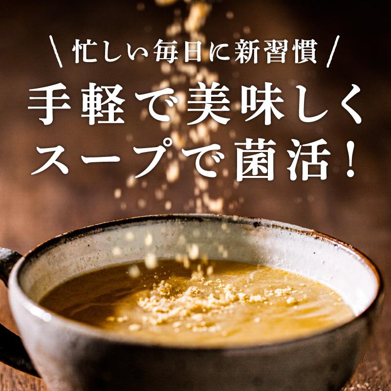 はすや　なっとうスープ[和風出汁]80g