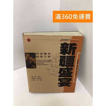【雷根360免運】【送贈品】八十五年短篇小說選 #七成新【Q-KU2】