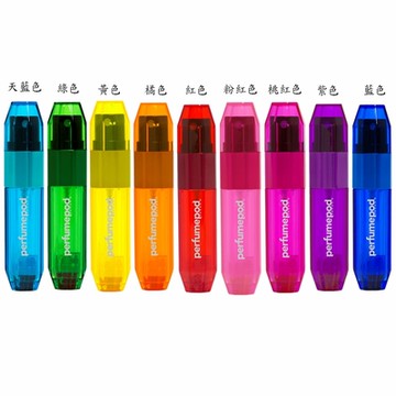PERFUME POD 炫冰系列香水分裝瓶 5ML (多款任選)