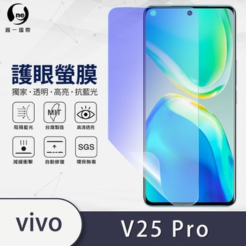 (台灣製)【o-one】護眼螢膜 vivo V25 Pro 5G 全膠螢幕保護貼 手機保護貼