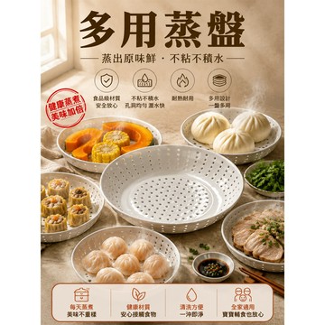 🏆暢銷🏆多孔多功能陶瓷瀝水蒸盤 食品級蒸盤 餃子盤 蒸包子蒸海鮮瀝水盤 電鍋蒸盤  蒸烤盤 圓形多孔蒸格水果盤可微波爐