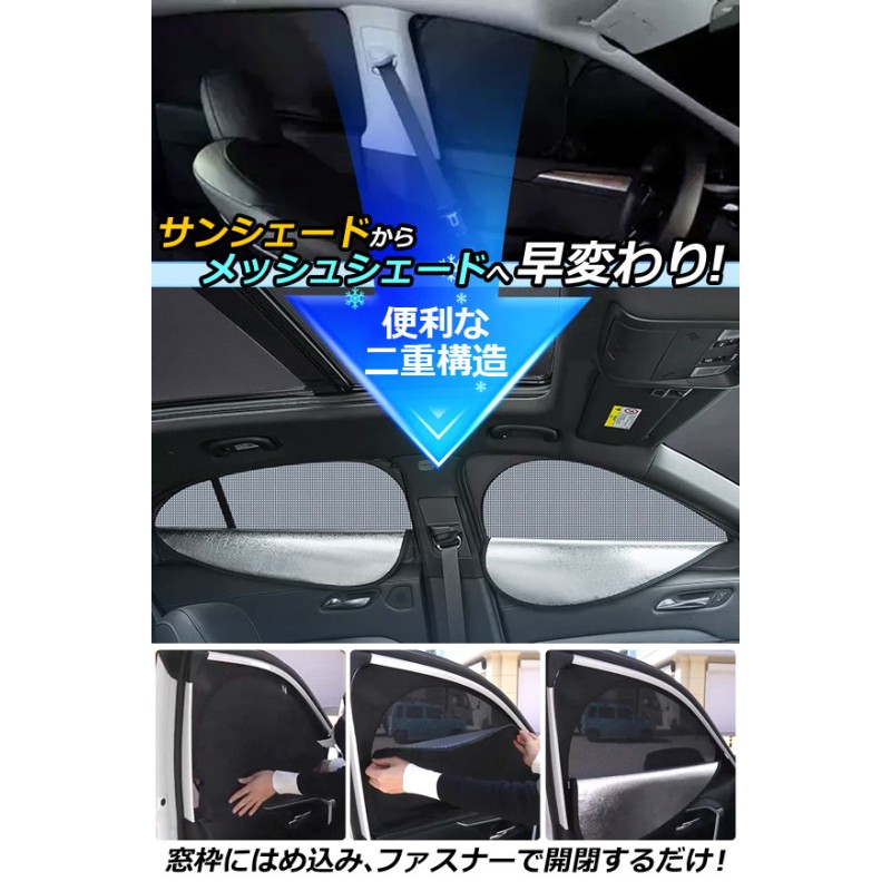 ダブルサンシェード インフィニティ NEW QX4 4ドア 1997年〜2003年 Aタイプ 1列目窓用 入数：1セット(2枚)  AP-WDASH-IN01-2 | LINEブランドカタログ