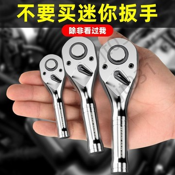 【臺灣上新】  迷你快速棘輪扳手大中小飛72齒雙向短柄套筒扳手便攜汽修機修工具 熱銷